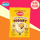 现货澳洲新西兰EASIYO易极优酸奶粉 地中海百香果 健康好味道230g