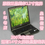 二手Dell/戴尔 Latitude D430双核笔记本电脑12寸宽屏14寸大屏幕