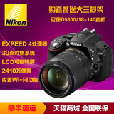 Nikon/尼康 D5300套机(18-140mm)尼康单反相机D5300 18-140