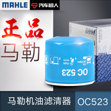 马勒 (MAHLE) 机油滤清器/机滤 OC523 滤芯