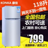 KONKA/康佳 BCD-118S双门冰箱家用节能小型电冰箱双门式小冰箱