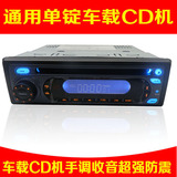 汽车CD机大众CD机五菱长安面包车车载CD家用CD机 CX-700白色面板
