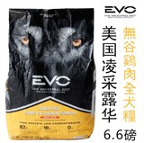 美国凌采露华EVO全犬期狗粮犬粮小型犬无谷小颗粒6.6磅 3kg现货