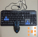 套和鼠标光电竟游戏键鼠套装有线键盘与鼠标一套机械手感网吧键盘