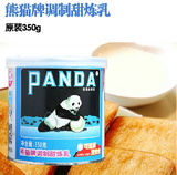 熊猫炼乳 炼奶 甜点奶茶 面包 蛋挞烘焙原料必备 350克 正品原装