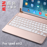 保护套ipadair铝合金壳 超薄6索士平板air2键盘 无线蓝牙苹果ipad