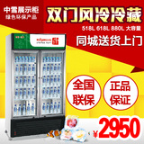 中雪冰柜LG4-518F立式冷柜商用 风冷双门冷藏展示柜 家用保鲜特价