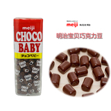 日本进口零食 明治Meiji 明治巧克力宝贝巧克力米豆/朱古力豆盒装