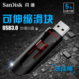 SanDisk/闪迪U盘32g u盘酷悠高速USB3.0 CZ600商务加密u盘32g包邮