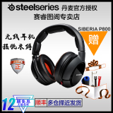 steelseries/赛睿 SIBERIA P800头戴式无线游戏耳机耳麦 杜比音效