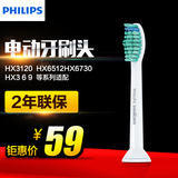 飞利浦 电动牙刷头HX6013一支装HX6011适用于HX6730/6512/3120