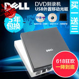 包邮 外置DVD刻录光驱 移动刻录机笔记本台式机通用usb光驱