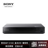 Sony/索尼 BDP-S1500 蓝光DVD机 高清影碟机 播放器 现货新品首发