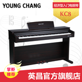 英昌钢琴 演奏 家用 全新 英昌立式钢琴数码钢琴KC8电子刚琴88键