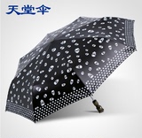 2015新品首发天堂伞骷髅头正品专卖 全自动折叠时尚晴雨伞男士