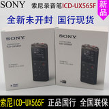 国行现货】Sony索尼ICD-UX565F录音笔智能降噪 高清 会议可当MP3