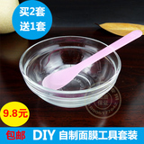DIY面膜碗套装玻璃面膜碗调膜碗自制面膜工具美容刷面膜棒包邮