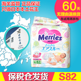 日本原装花王新生婴儿纸尿裤 小号妙而舒尿不湿 尿布S82片