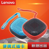 Lenovo/联想 M2210 便携式插卡 TF FM 收音机 音箱 锂电池 音响