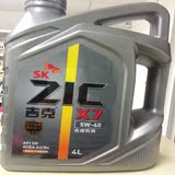韩国ZIC SK 吉克机油润滑油5W-40 X7 4L SN 全合成机油