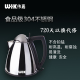 WIK/伟嘉 9531.10MT 304不锈钢电水壶 开水壶 1升 光面进口温控器