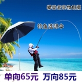 正品包邮2米双层开口钓鱼伞 遮阳伞防紫外线万向转环渔具钓鱼雨伞