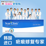 韩国Scar Clinic可丽尼硅胶疤痕贴凹凸剖腹产手术疤修复增生淡化
