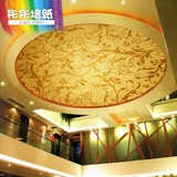 PVC欧式3D金色花纹天花板吊顶大型壁画饭店酒店大堂客厅墙纸壁纸