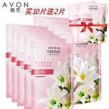 Avon/雅芳植物护肤莹润亮泽面膜白百合精粹保湿润白面贴膜10片+2