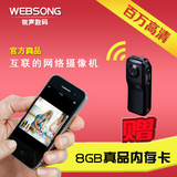 WEBSONG D9迷你DV隐形超小高清wifi远程监控无线网络微型摄像机头
