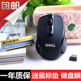 包邮DELL戴尔笔记本台式电脑无线鼠标礼品定做订制印公司LOGO鼠标