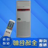 水空调 家用 制冷空调 水温空调 水空调柜机 水空调 制冷水冷空调