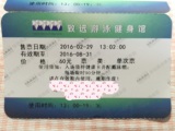 #上海交大闵行校区#（致远游泳健身馆）游泳票 转让