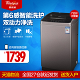 Whirlpool/惠而浦 WB70803 7公斤家用 波轮洗衣机全自动 国际品牌