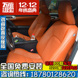 青岛订做包汽车真皮座椅套座套雷诺科雷傲沃尔沃XC60改装S60L