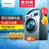 分期 SIEMENS/西门子 XQG90-WM12P2C81W 9kg全自动变频滚筒洗衣机