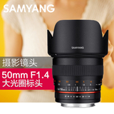 samyang/三阳 50mm f1.4 全画幅手动镜头标准定焦镜头 佳能尼康口