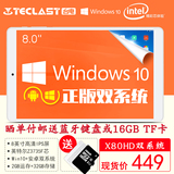 Teclast/台电 X80HD双系统 WIFI 32GB Win10平板电脑安卓8英寸