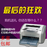 惠普Hp1020PLUS黑白激光打印机家用办公超/HP1010/HP1007/HP1008/