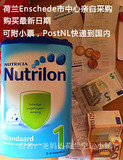 [荷兰超市直邮]本土诺优能代购Nutrilon牛栏奶粉1段6桶包国际快递