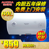 Aucma/澳柯玛 FCD-60C201热水器电储水式洗澡淋浴60L特价包邮