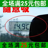 吸盘式透明液晶显示 车载电子时钟表 迷你数字温度计 汽车电子表