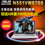 Asus/华硕 N N551VW6700 6代I7 4G独显 15.6英寸 游戏笔记本电脑