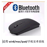 包邮3.0可充电蓝牙鼠标静音超薄win8安卓MAC手机平板笔记本无线鼠