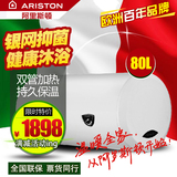 新款ARISTON/阿里斯顿 CB80M2.5AG 电热水器储水式抑菌洗澡80升