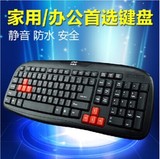 迷你手指王K02有线键盘 USB电脑台式笔记本家用办公游戏防水键盘