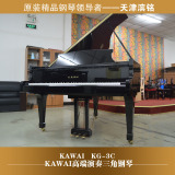 [三角演奏钢琴]日本原装进口钢琴 卡瓦依 KAWAI KG-3C/KG-3C