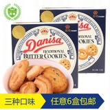 印尼进口danisa丹麦皇冠曲奇牛油饼干72g原味葡萄腰果包邮可批发