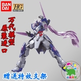 正品万代高达拼装模型HGBF 1/144 创战者绝斥敢达Gundam玩具礼物