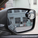 汽车大视野倒车辅助镜斜面盲点镜子小圆镜后视镜凸面镜配件用品